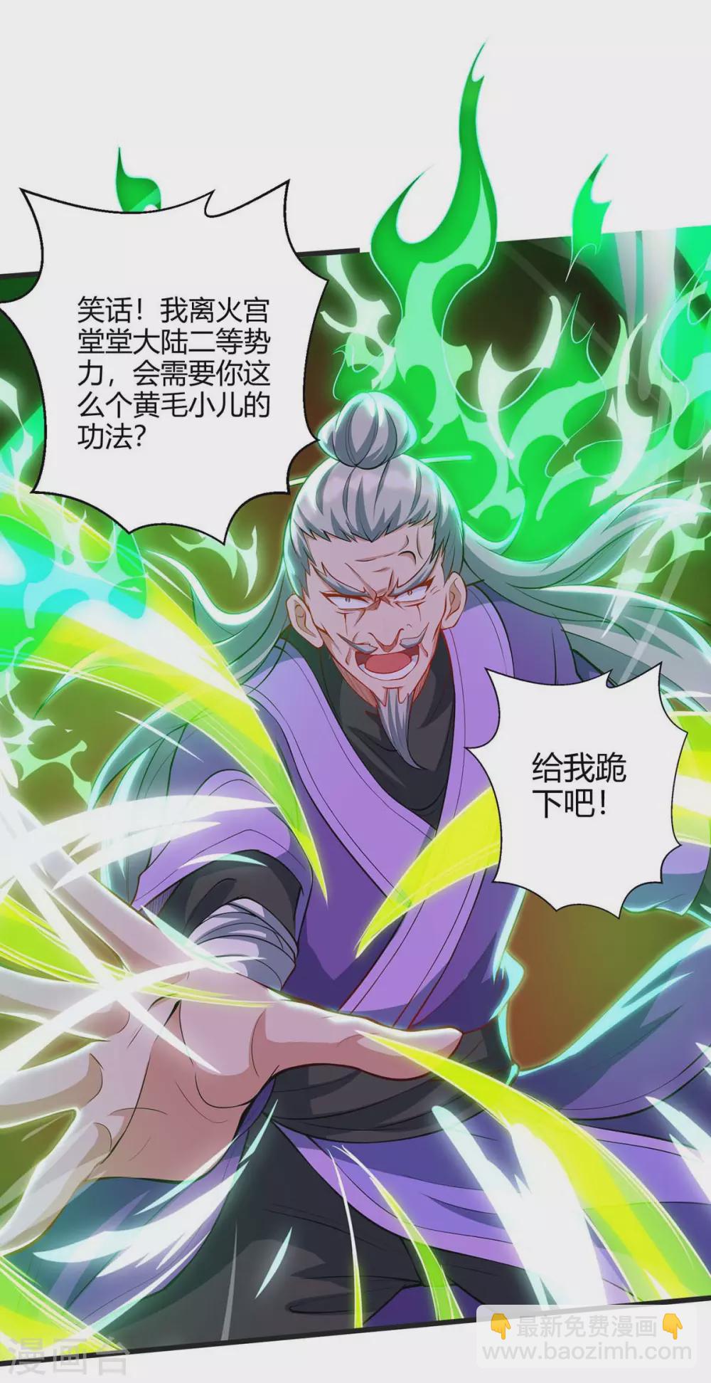 🍲重生八万年 第174话 交换 第7页