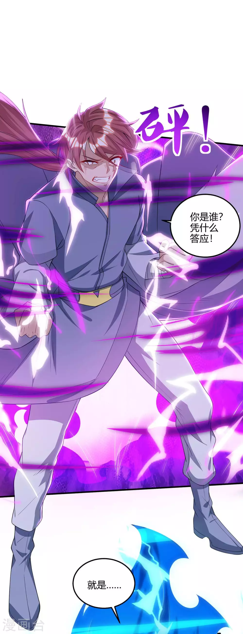 🍲重生八万年 第176话 抢夺地图 第1页