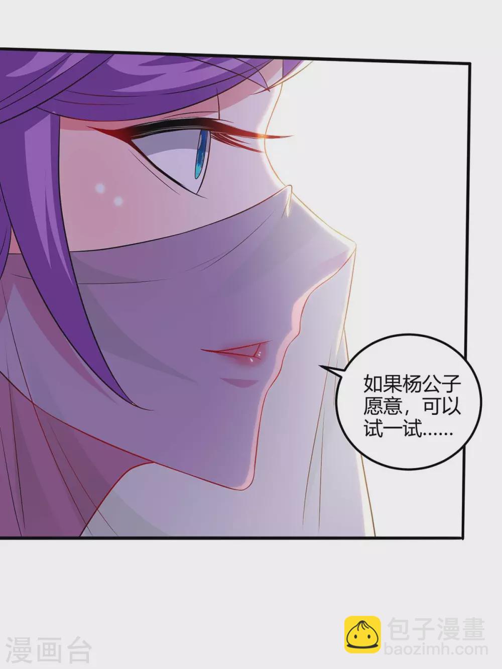 🍲重生八万年 第176话 抢夺地图 第10页
