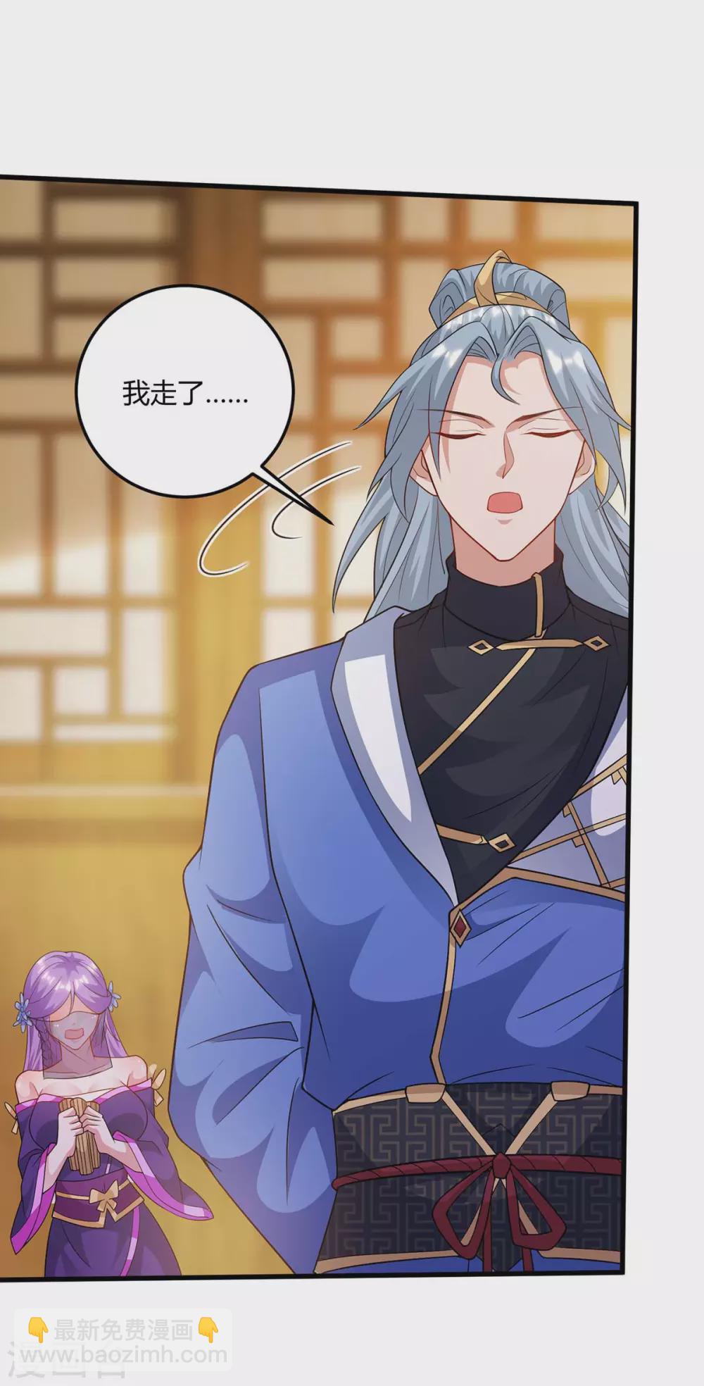 🍲重生八万年 第176话 抢夺地图 第16页
