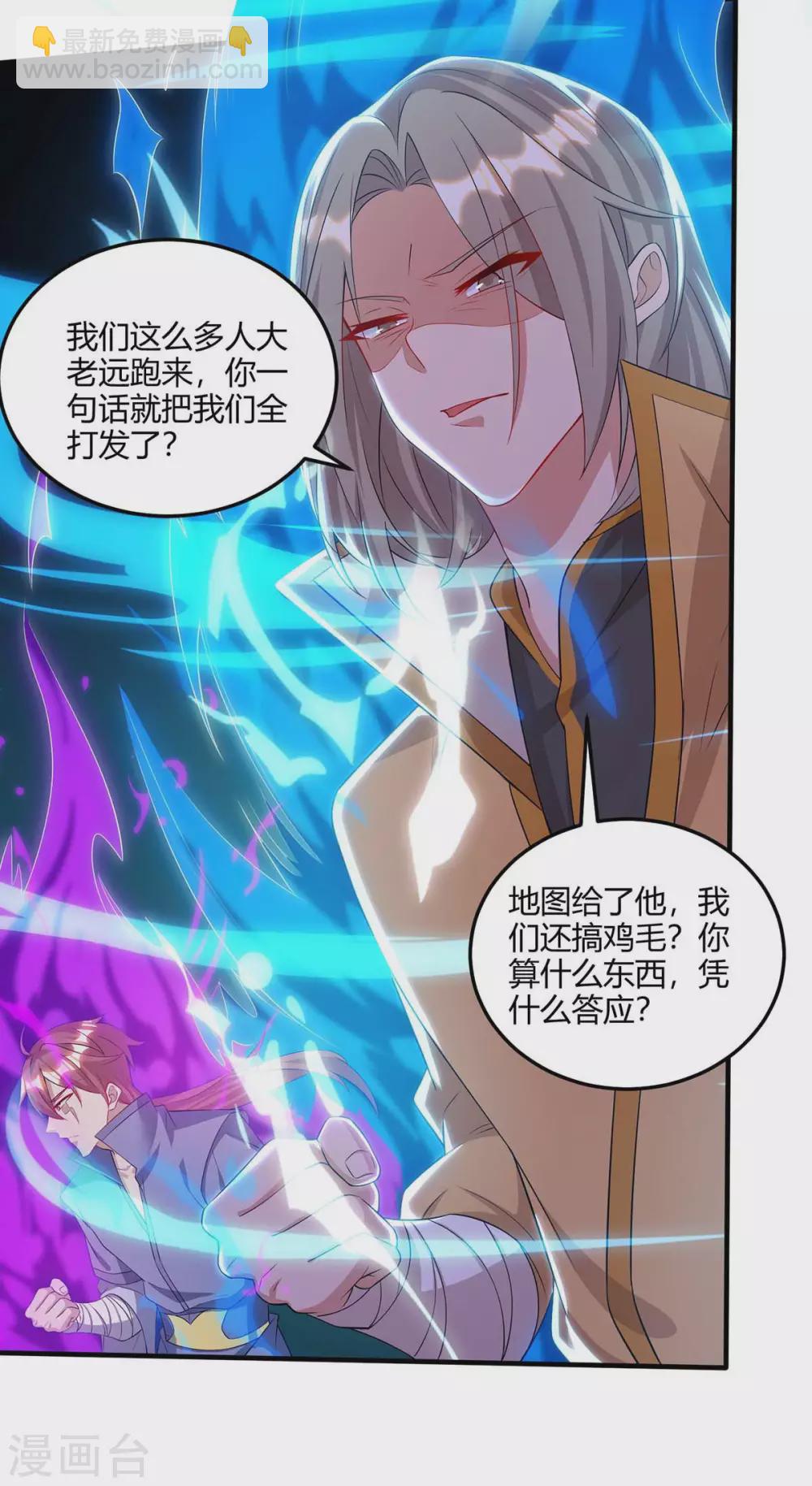 🍲重生八万年 第176话 抢夺地图 第2页