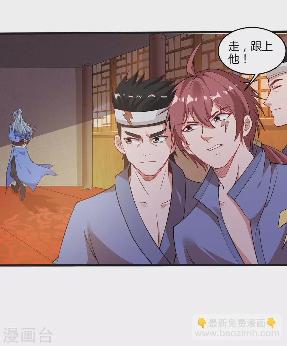 🍲重生八万年 第176话 抢夺地图 第20页