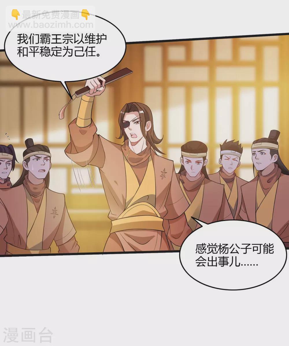 🍲重生八万年 第176话 抢夺地图 第21页