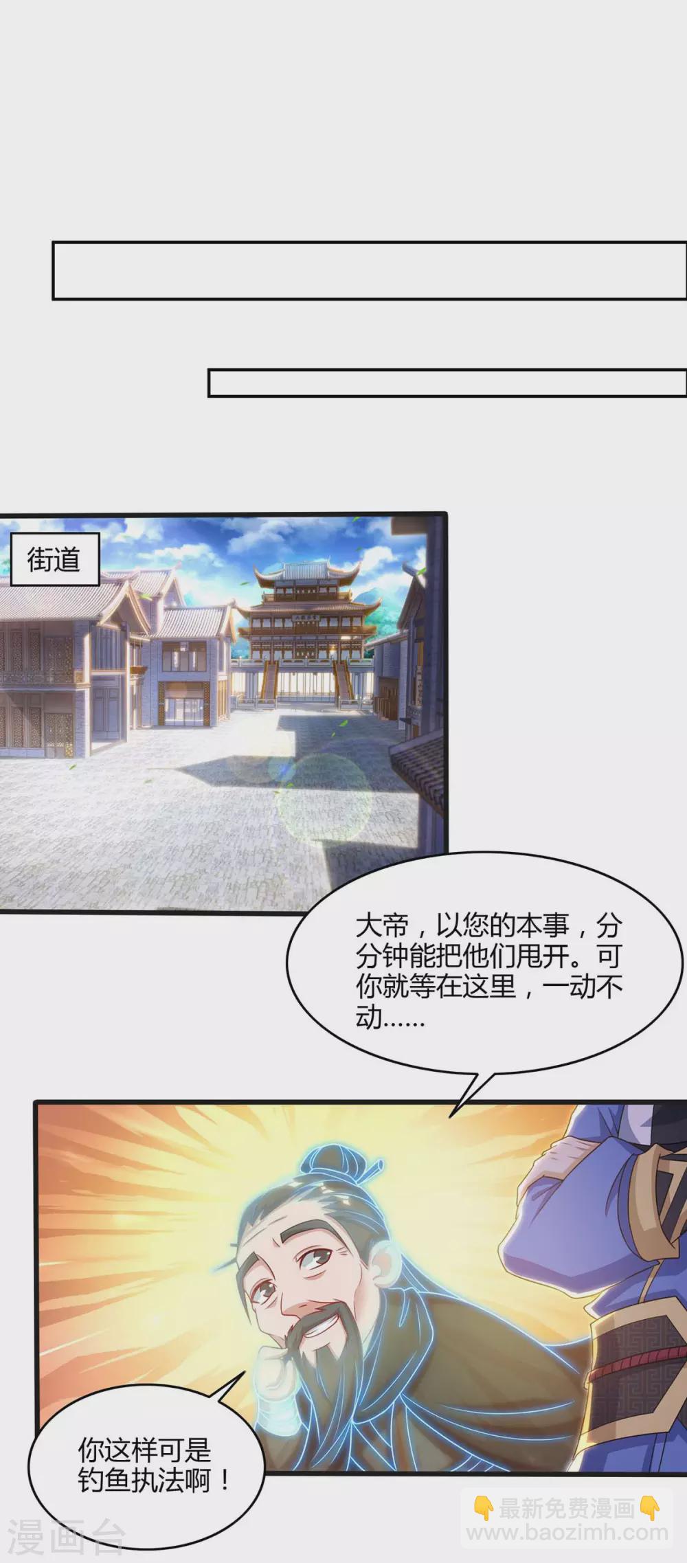 🍲重生八万年 第176话 抢夺地图 第25页