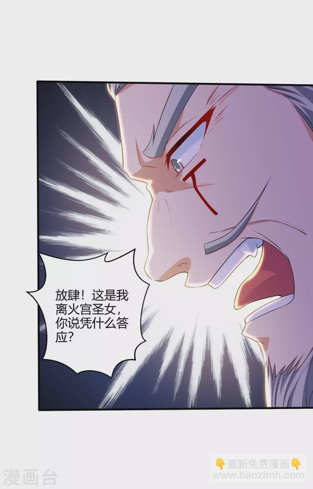 🍲重生八万年 第176话 抢夺地图 第3页