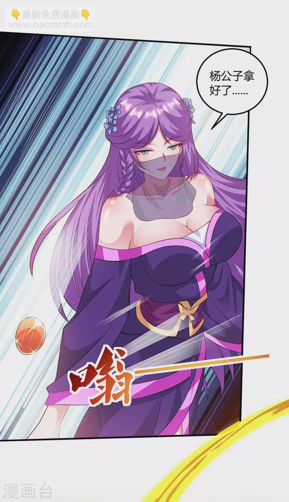 🍲重生八万年 第176话 抢夺地图 第7页