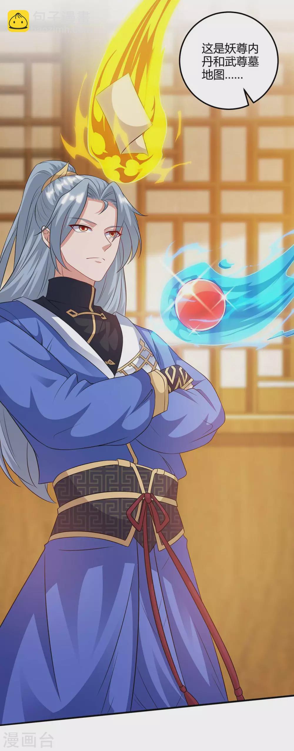 🍲重生八万年 第176话 抢夺地图 第8页