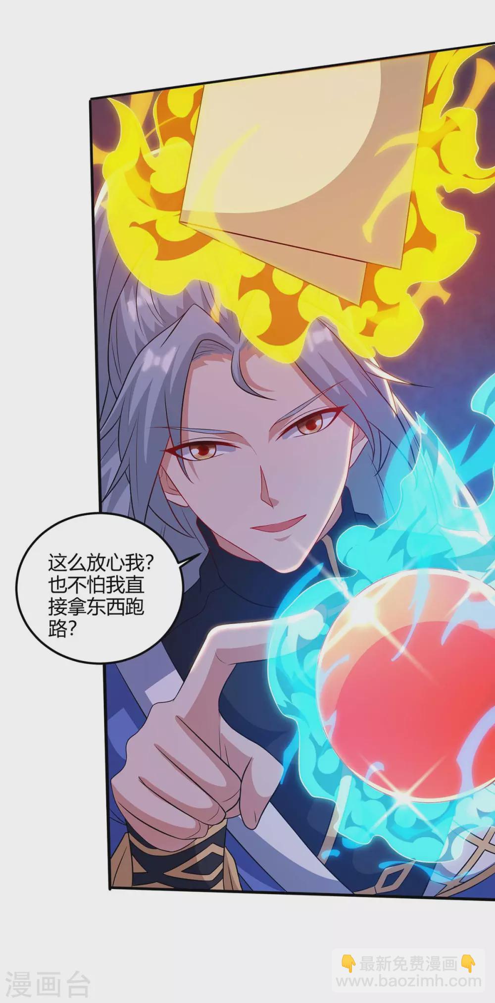 🍲重生八万年 第176话 抢夺地图 第9页