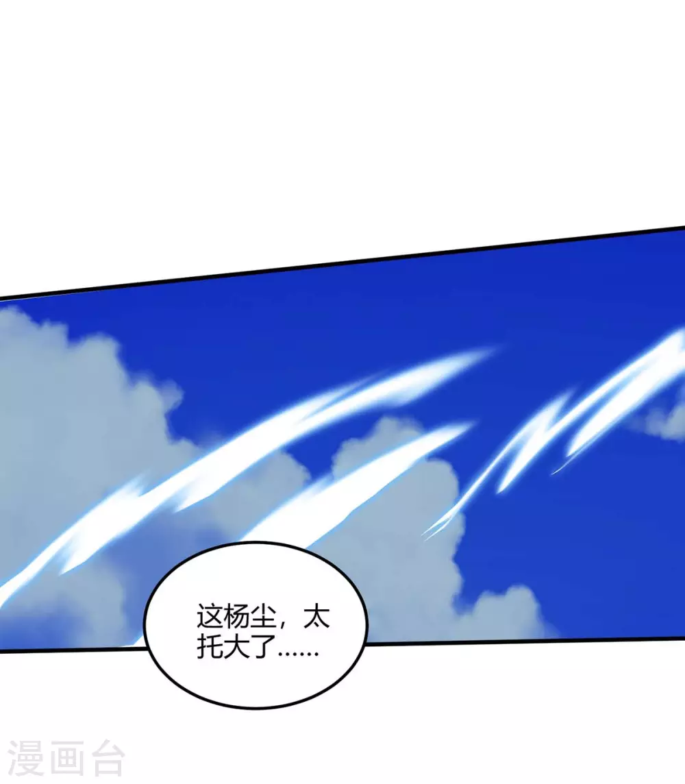 🍲重生八万年 第178话 出售地图 第1页