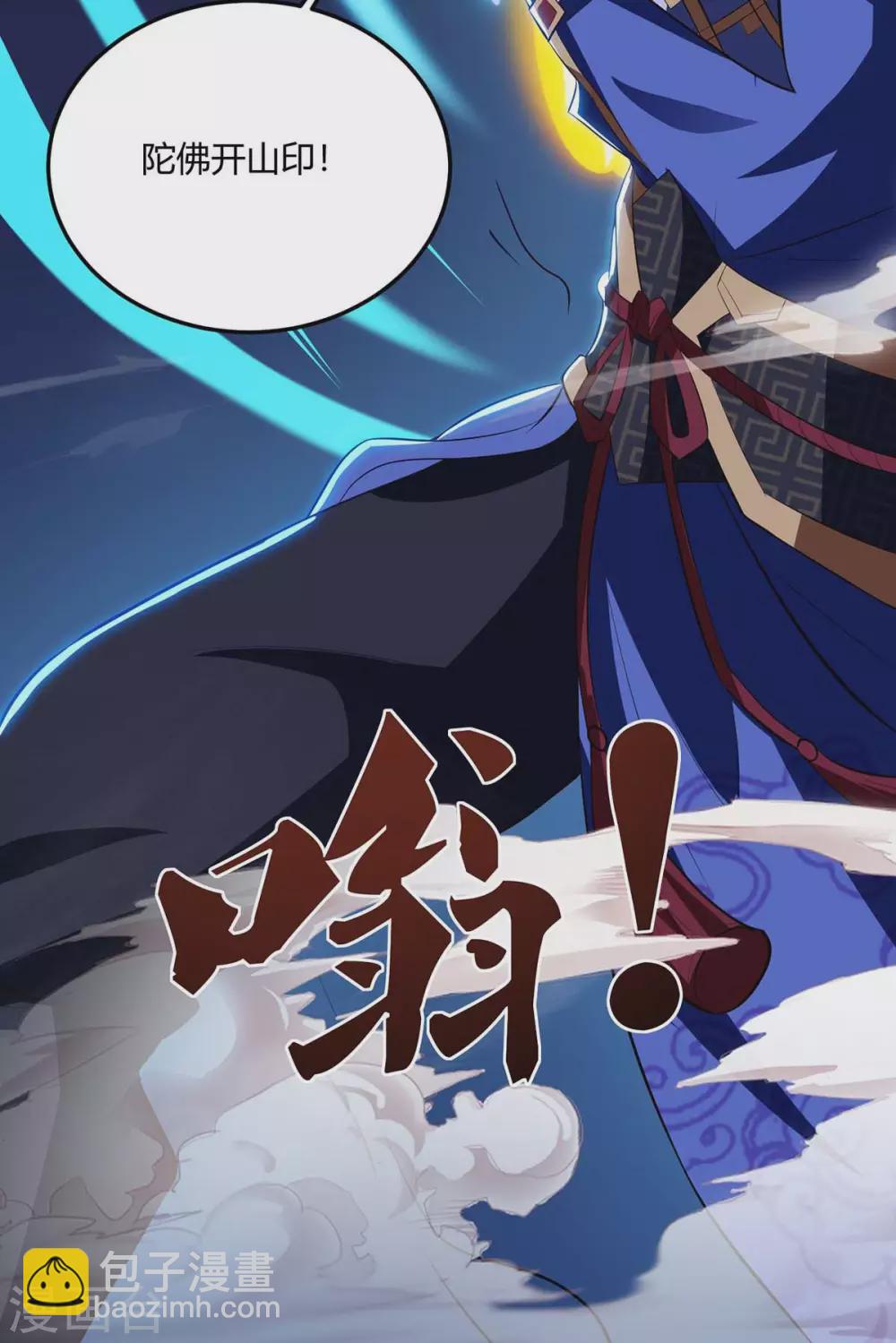 🍲重生八万年 第178话 出售地图 第13页