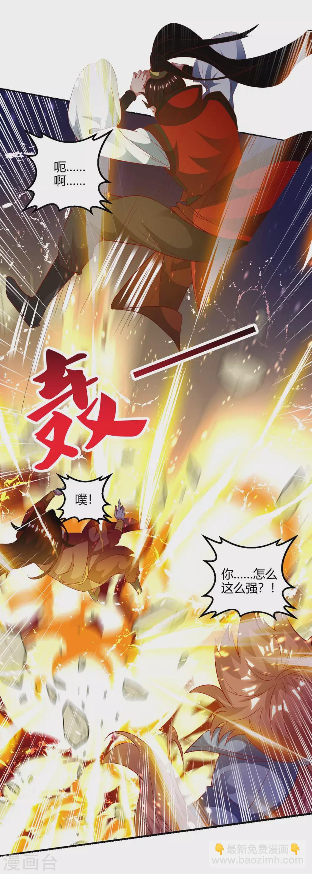 🍲重生八万年 第178话 出售地图 第16页