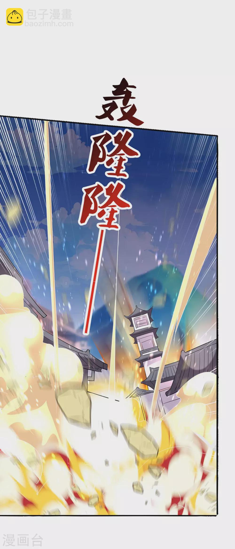 🍲重生八万年 第178话 出售地图 第17页
