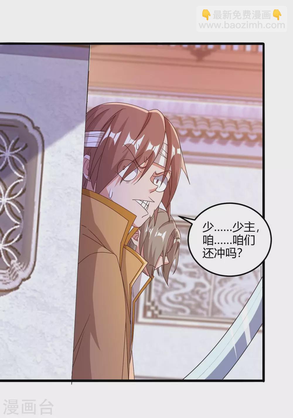 🍲重生八万年 第178话 出售地图 第20页