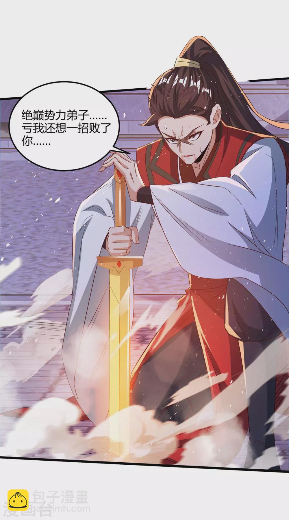 🍲重生八万年 第178话 出售地图 第25页