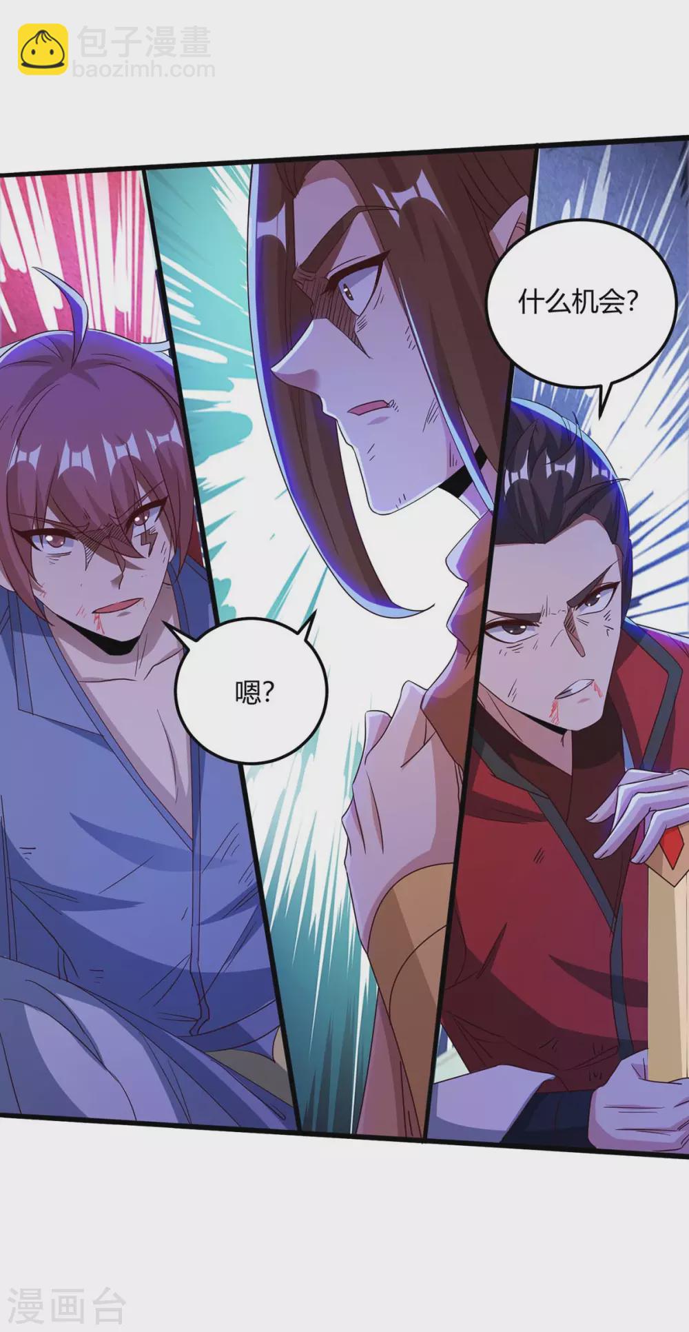 🍲重生八万年 第178话 出售地图 第27页