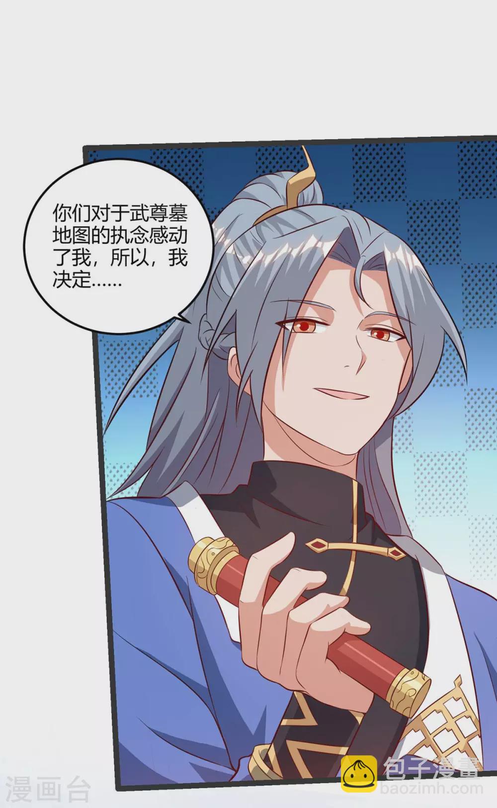 🍲重生八万年 第178话 出售地图 第28页