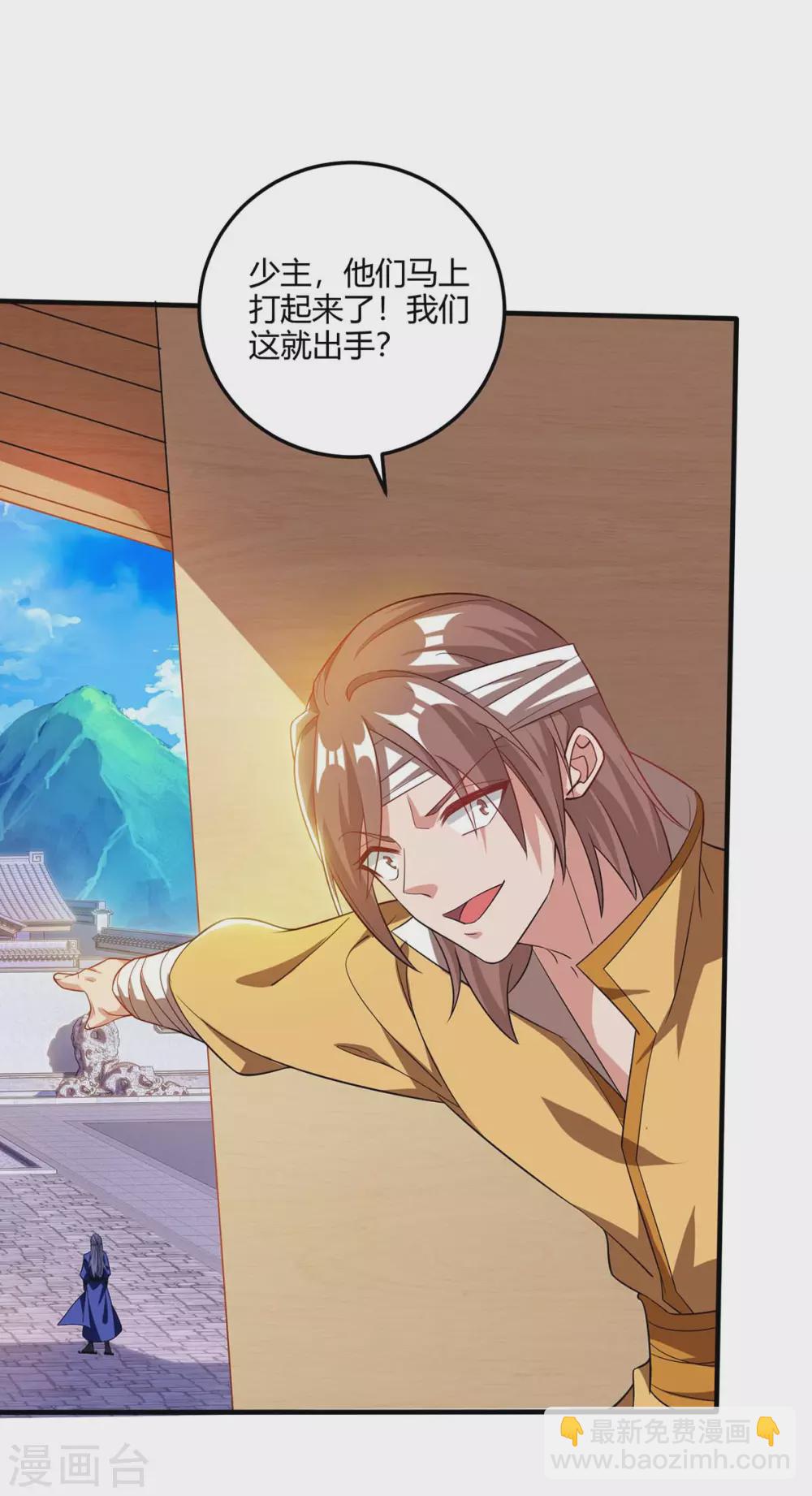 🍲重生八万年 第178话 出售地图 第3页