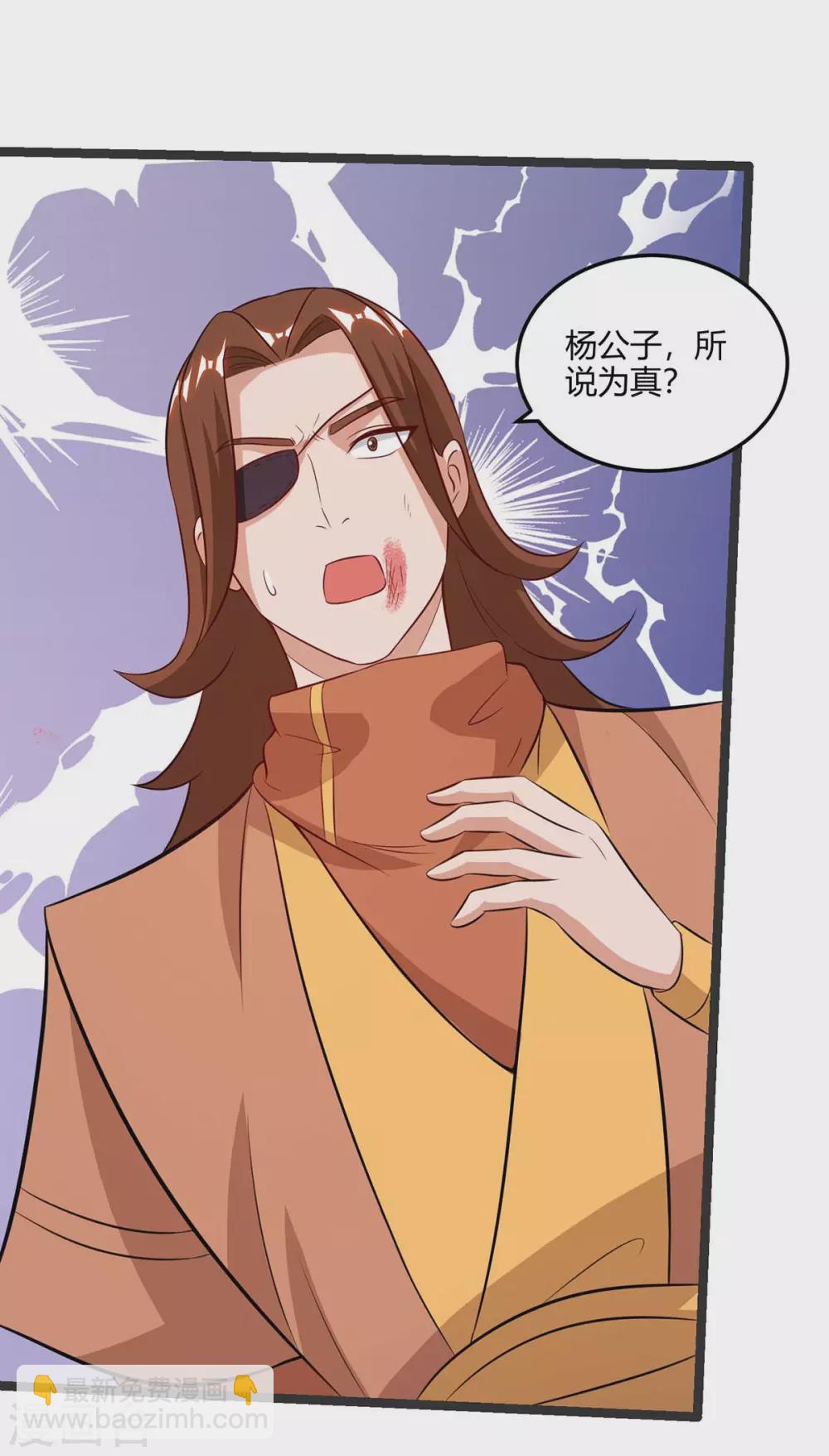 🍲重生八万年 第178话 出售地图 第31页