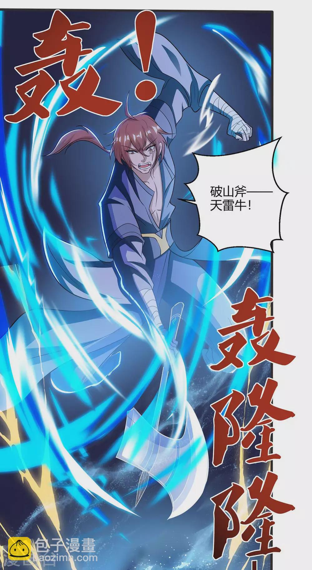 🍲重生八万年 第178话 出售地图 第5页