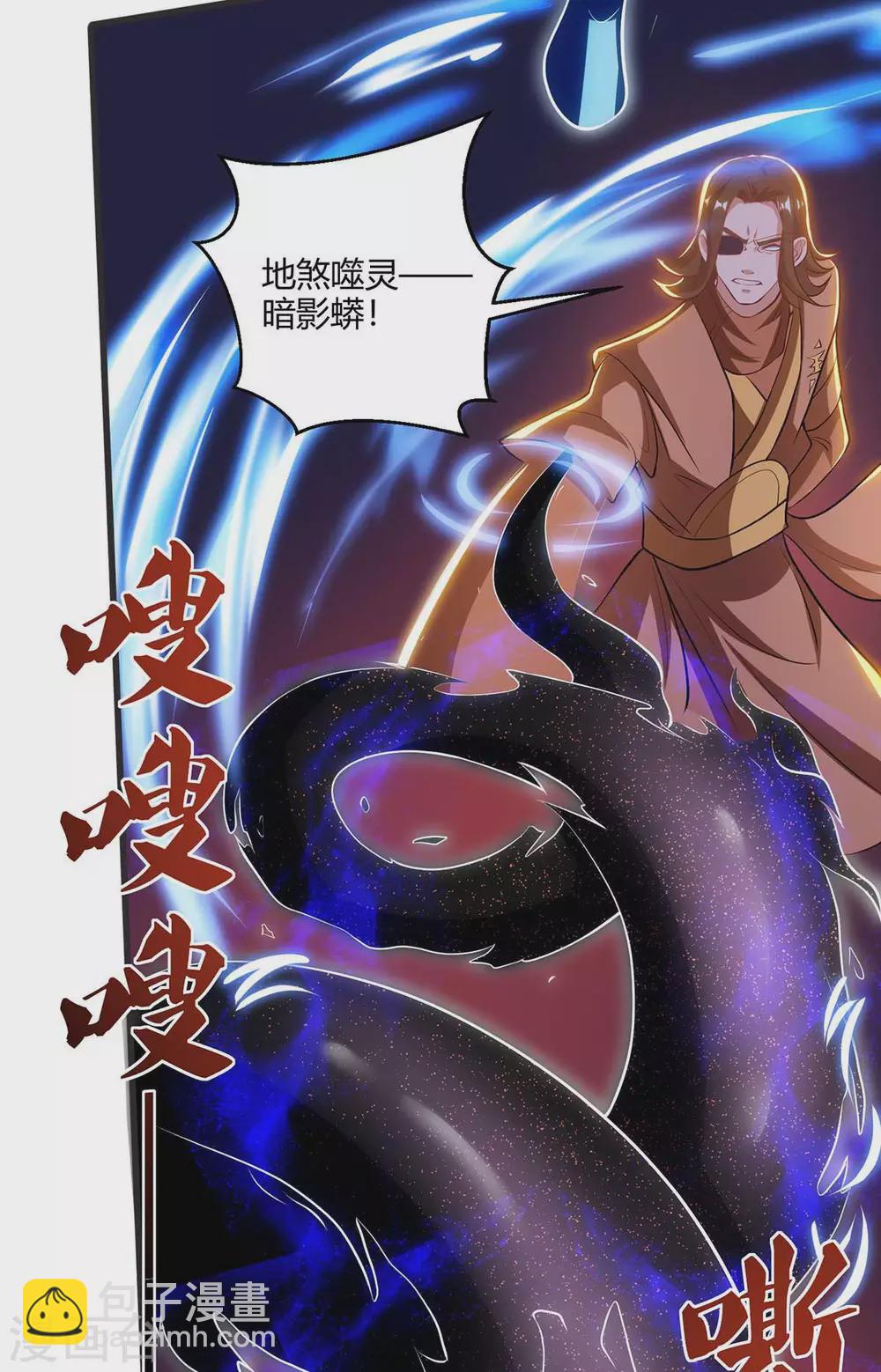🍲重生八万年 第178话 出售地图 第7页