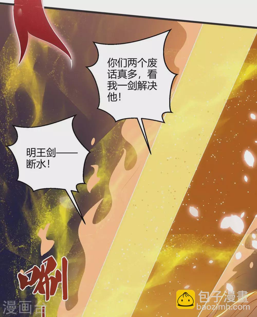 🍲重生八万年 第178话 出售地图 第9页