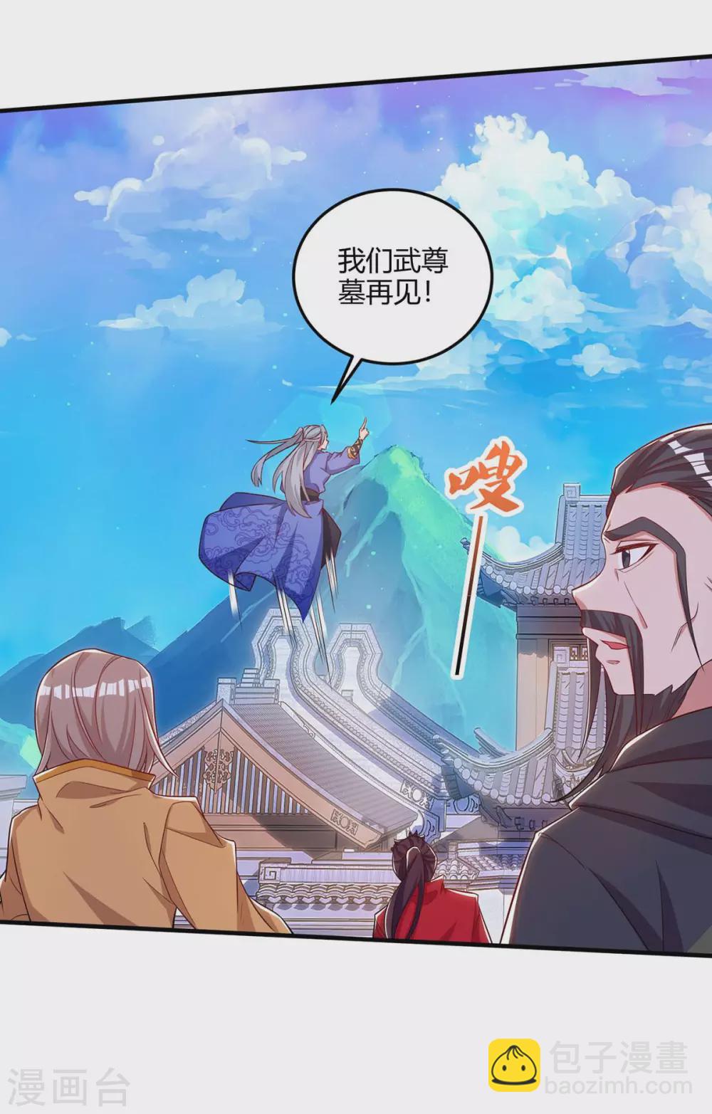 🍲重生八万年 第180话 进墓室 第11页