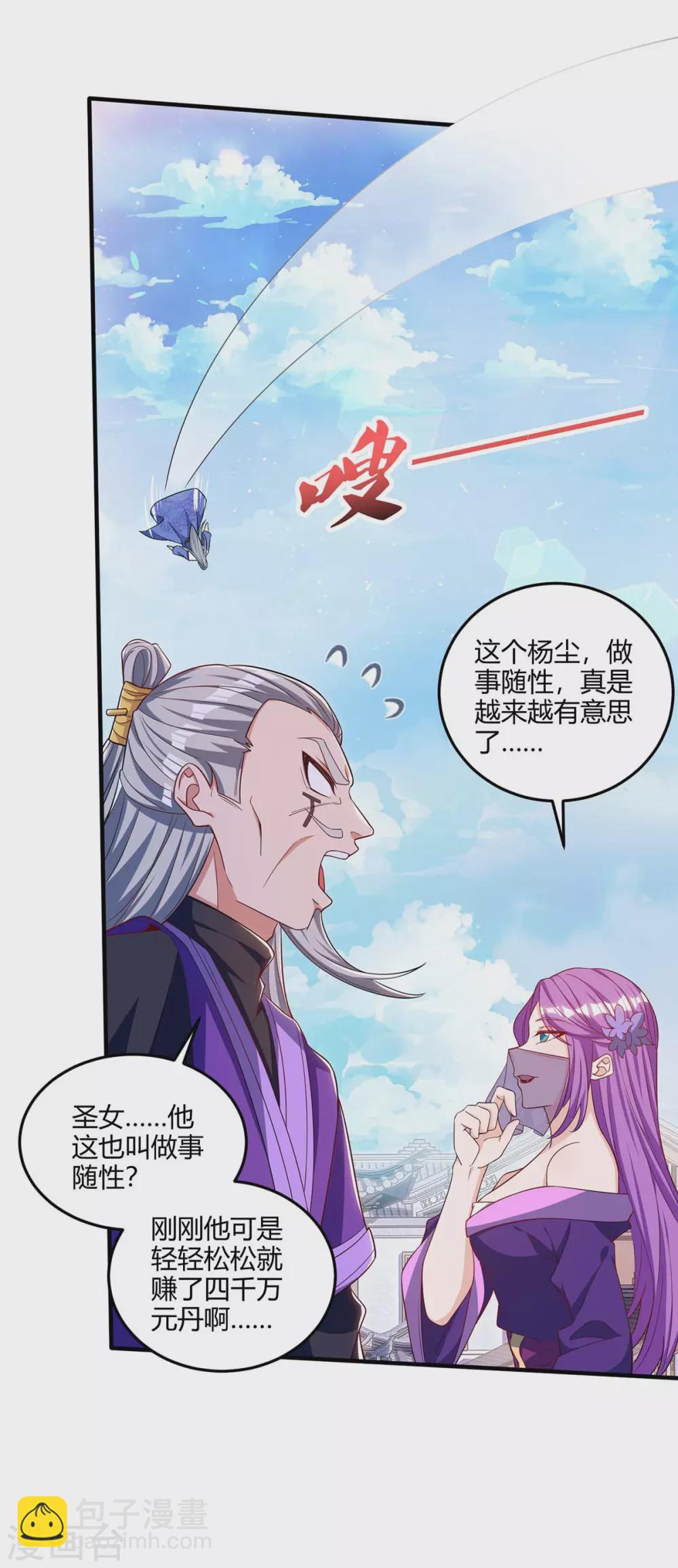 🍲重生八万年 第180话 进墓室 第12页