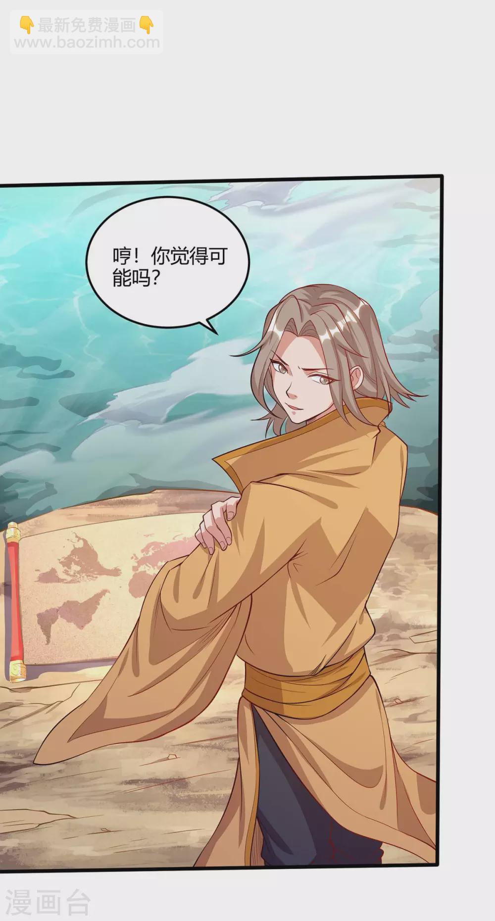 🍲重生八万年 第180话 进墓室 第16页