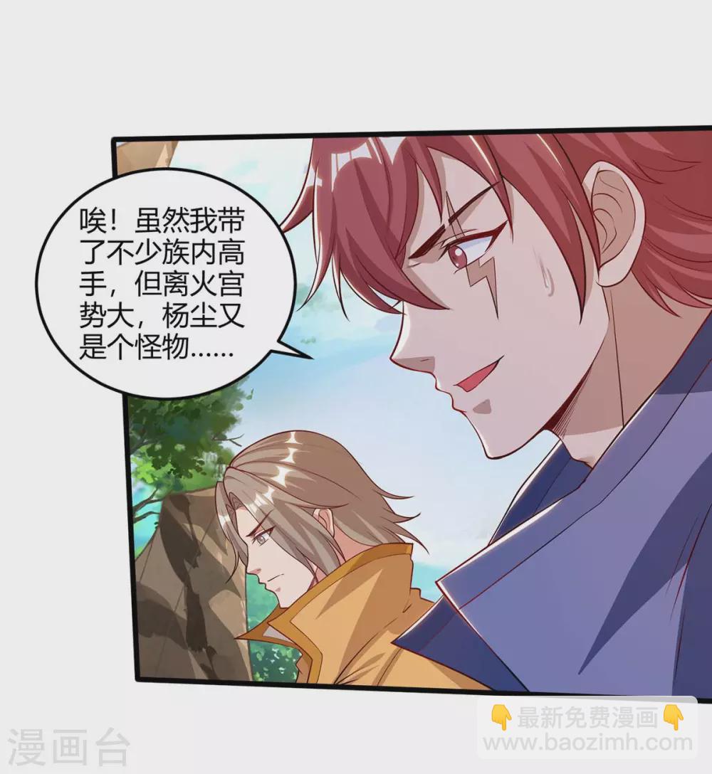🍲重生八万年 第180话 进墓室 第18页