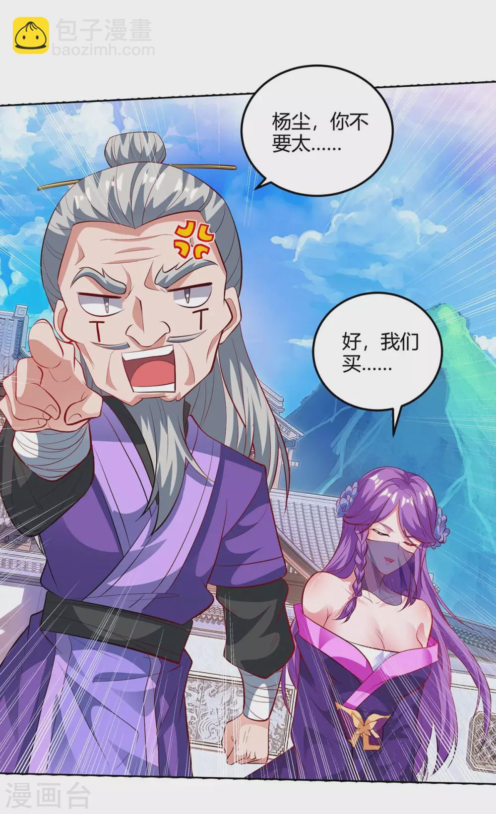🍲重生八万年 第180话 进墓室 第2页