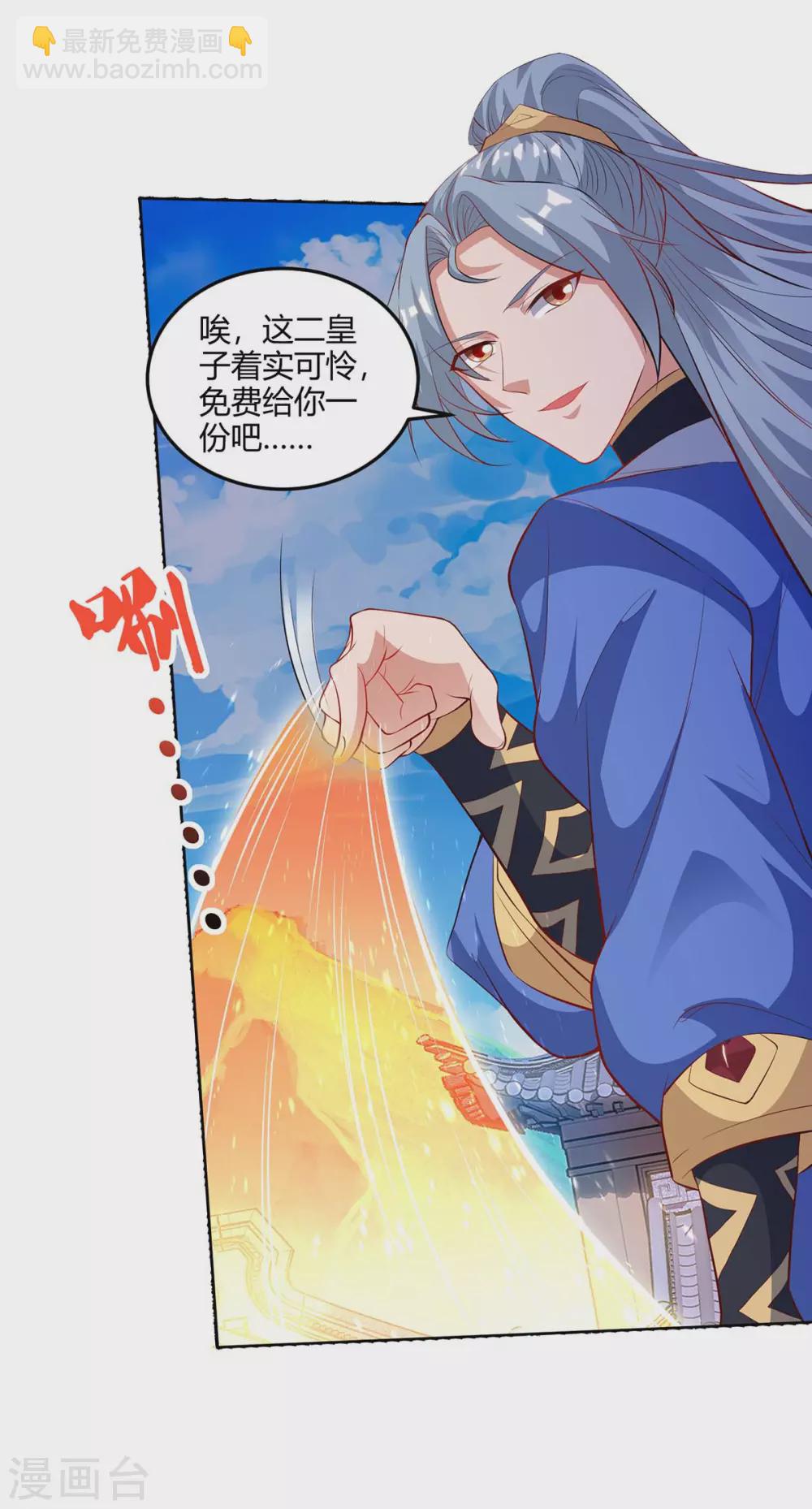 🍲重生八万年 第180话 进墓室 第6页
