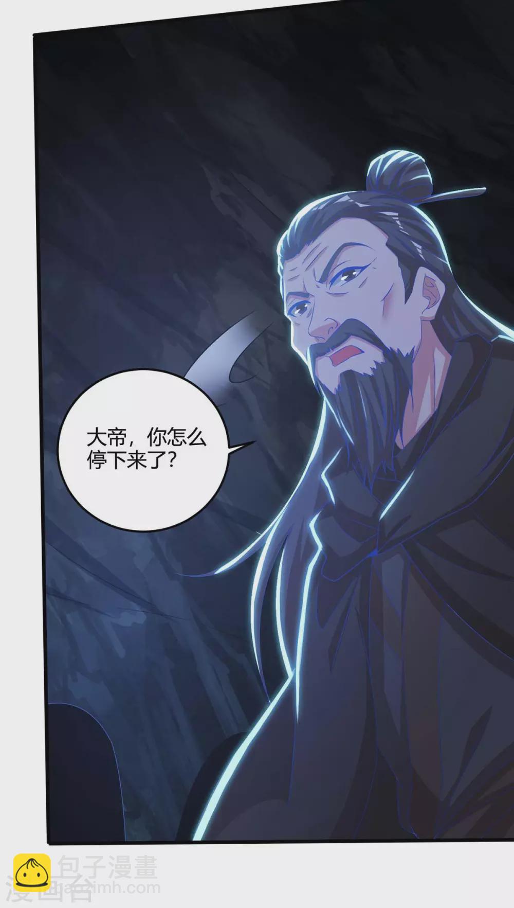 🍲重生八万年 第182话 陷阱 第13页
