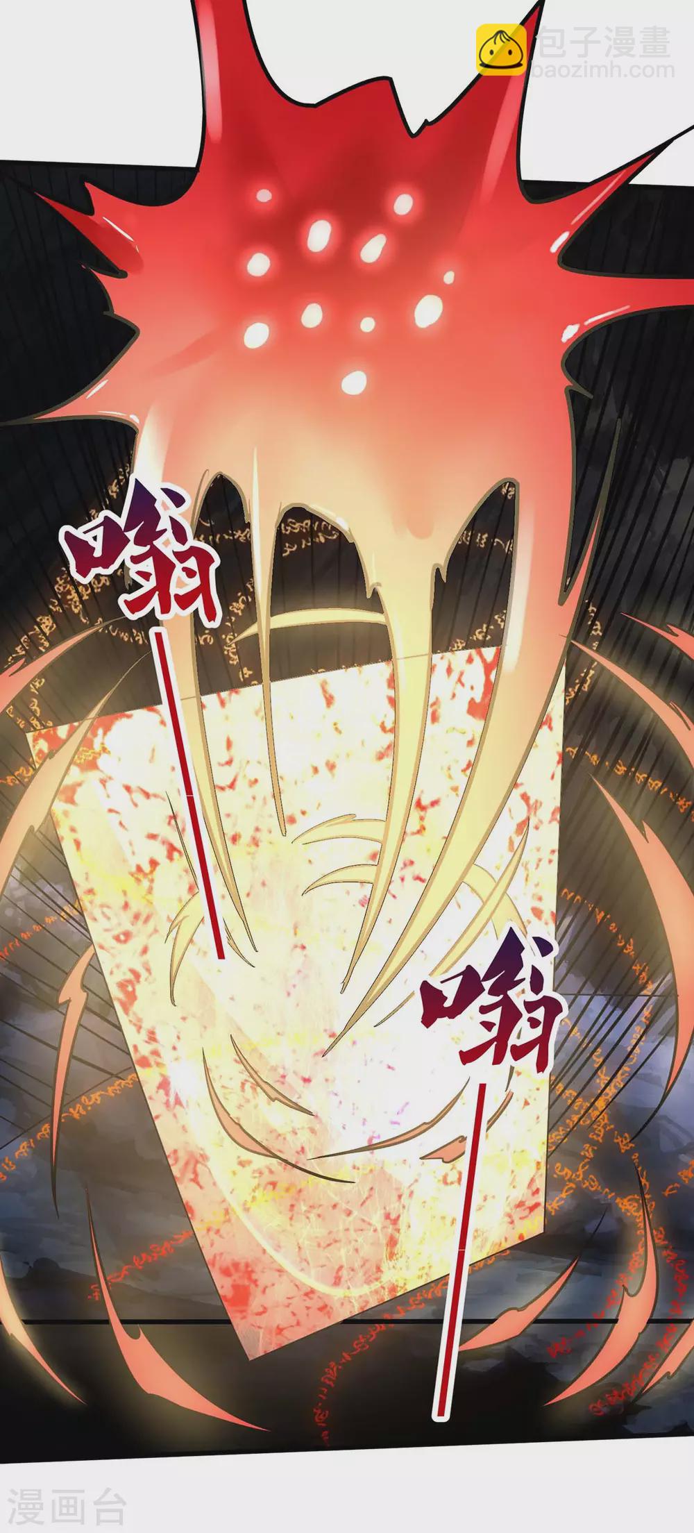 🍲重生八万年 第182话 陷阱 第8页