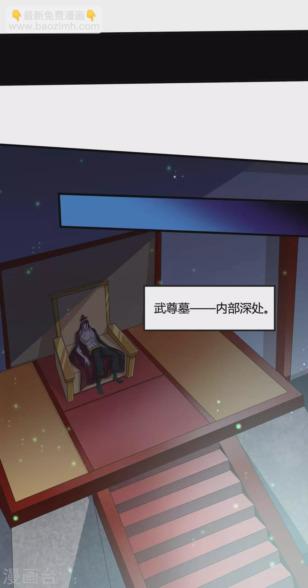 🍲重生八万年 第182话 陷阱 第9页