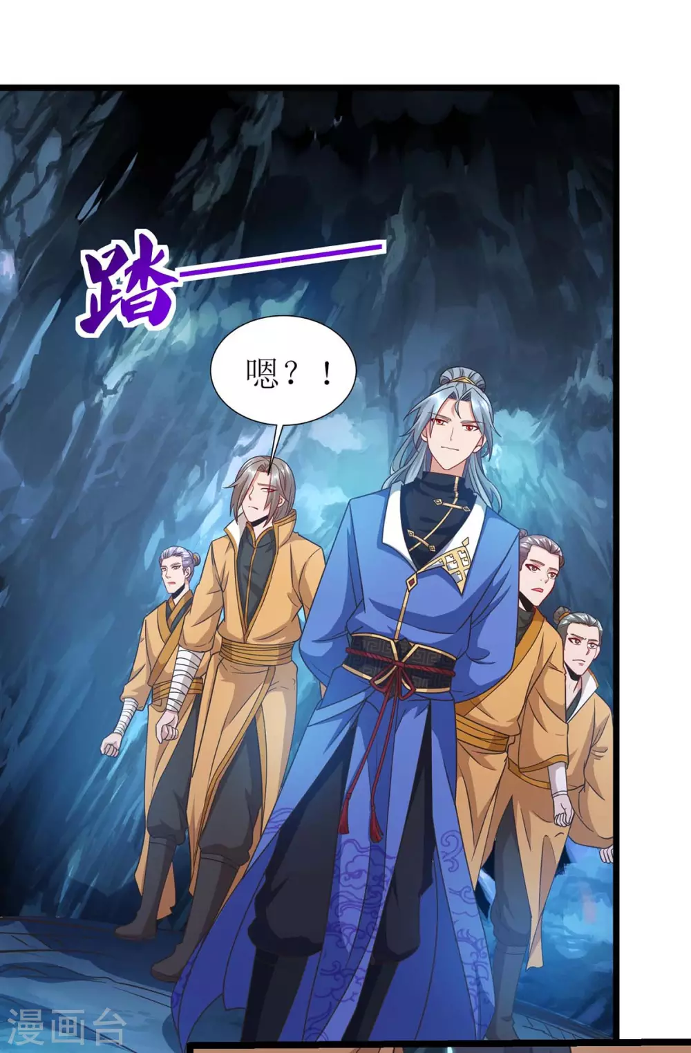🍲重生八万年 第184话 一面墙 第1页