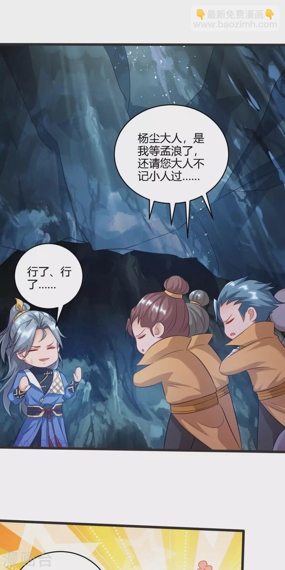🍲重生八万年 第184话 一面墙 第12页