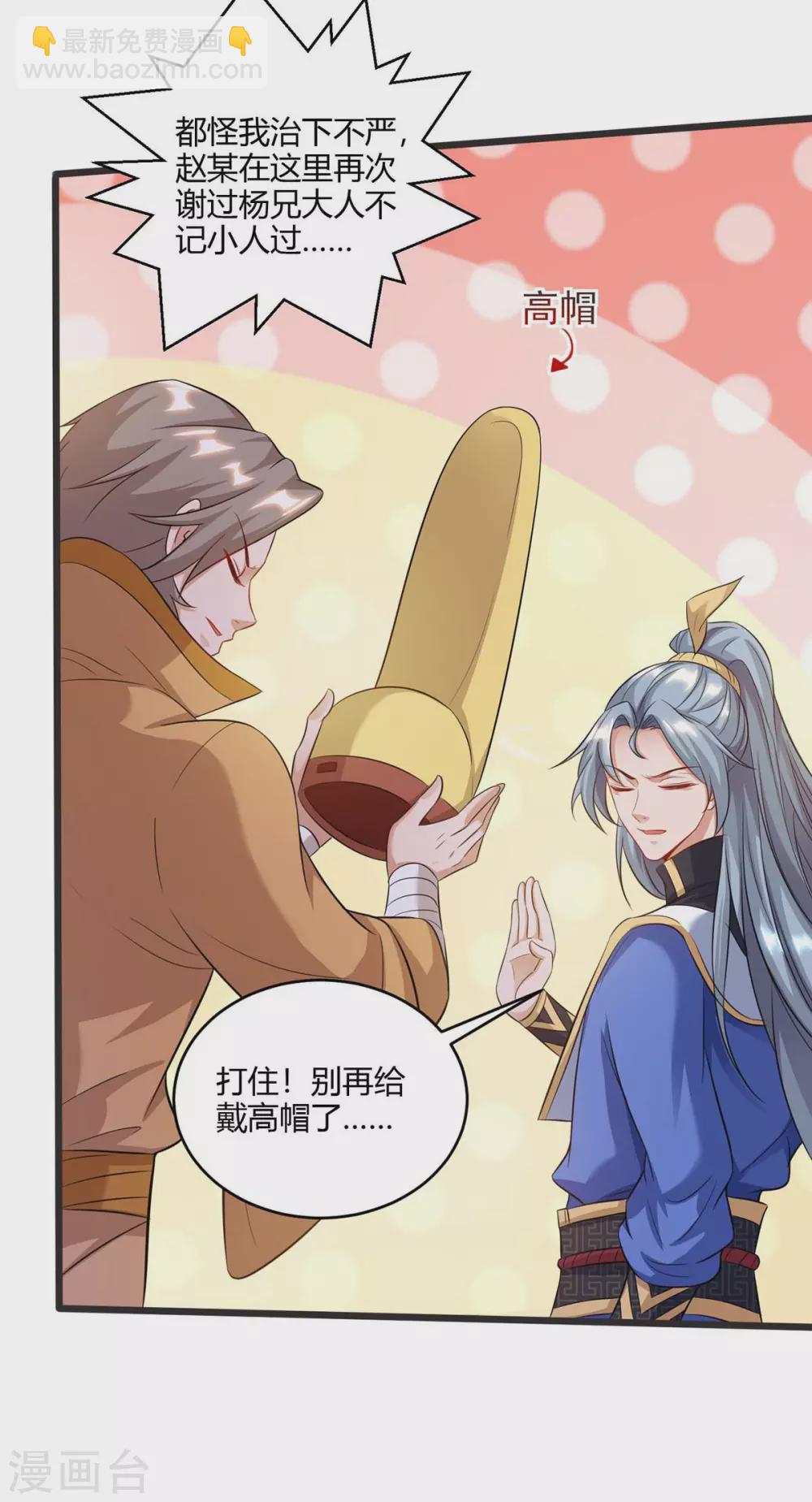 🍲重生八万年 第184话 一面墙 第14页