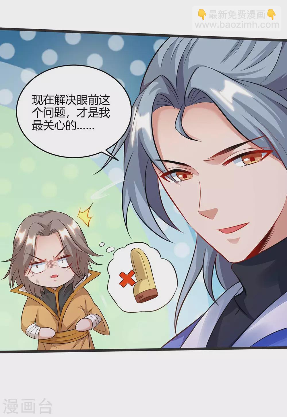 🍲重生八万年 第184话 一面墙 第15页