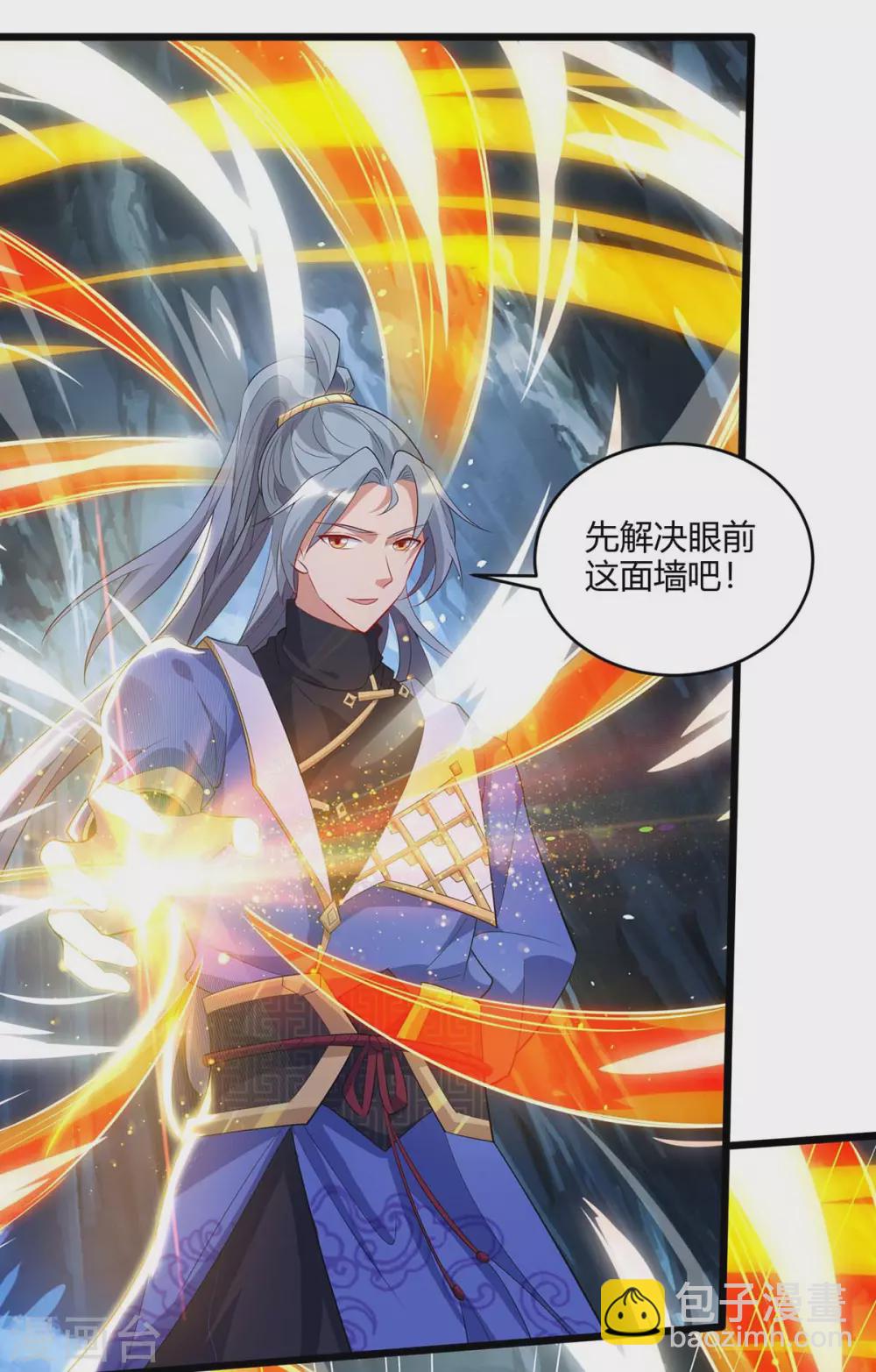 🍲重生八万年 第184话 一面墙 第23页