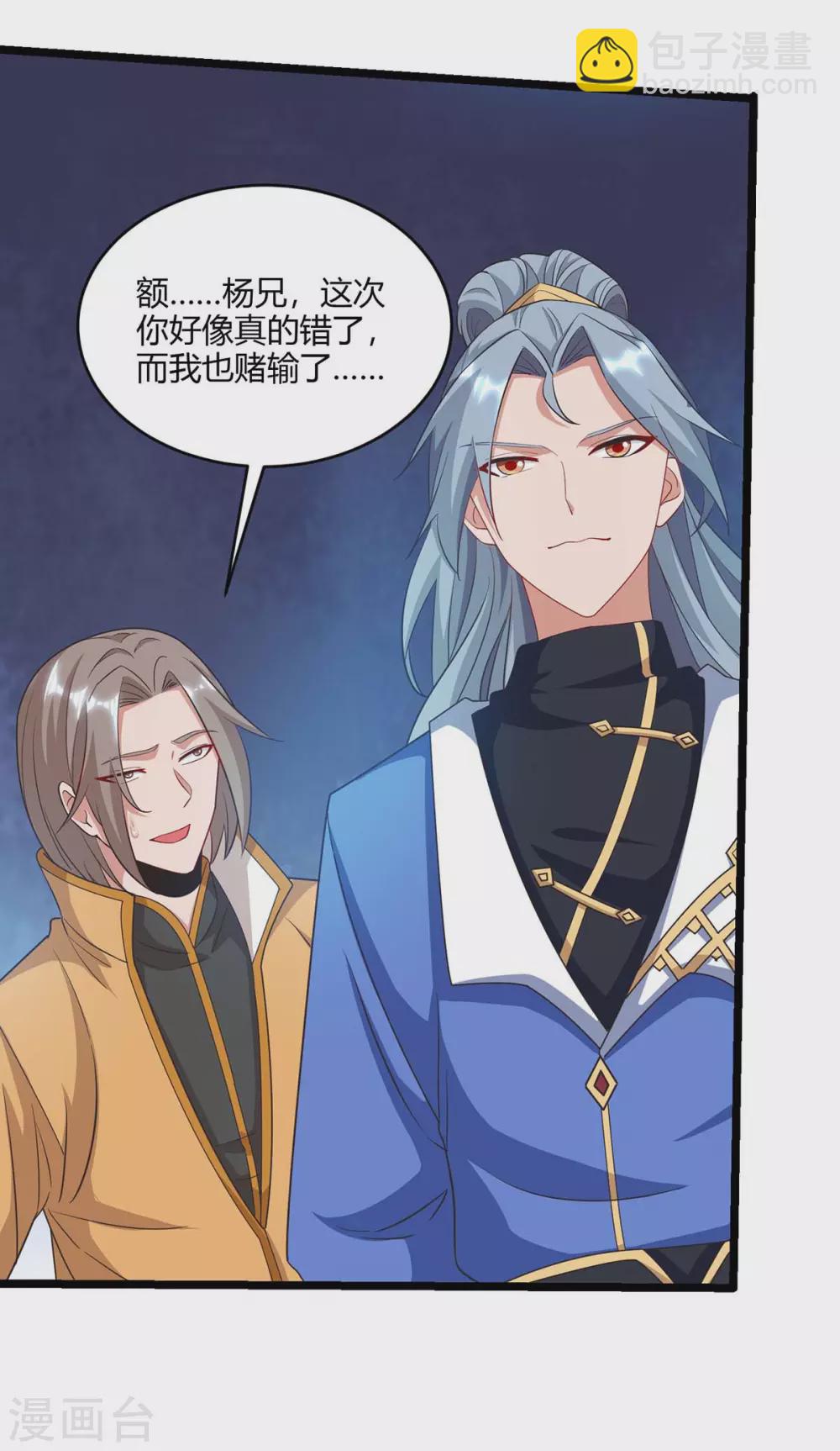 🍲重生八万年 第184话 一面墙 第3页