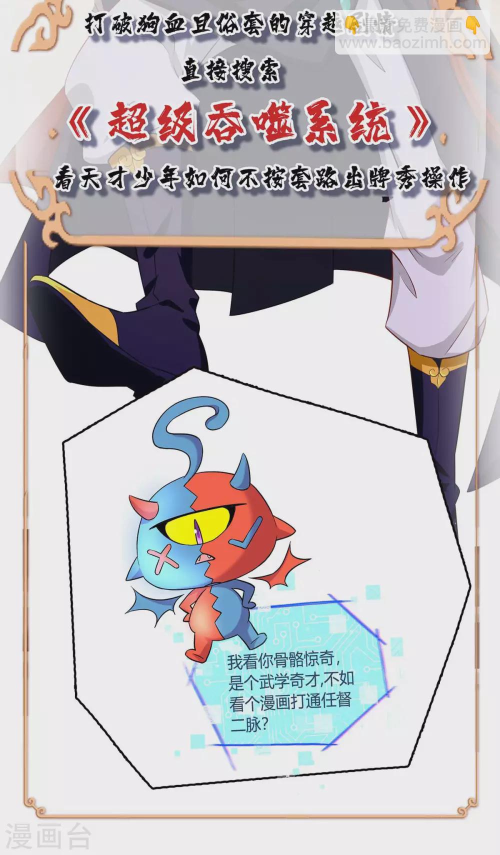 🍲重生八万年 第184话 一面墙 第32页