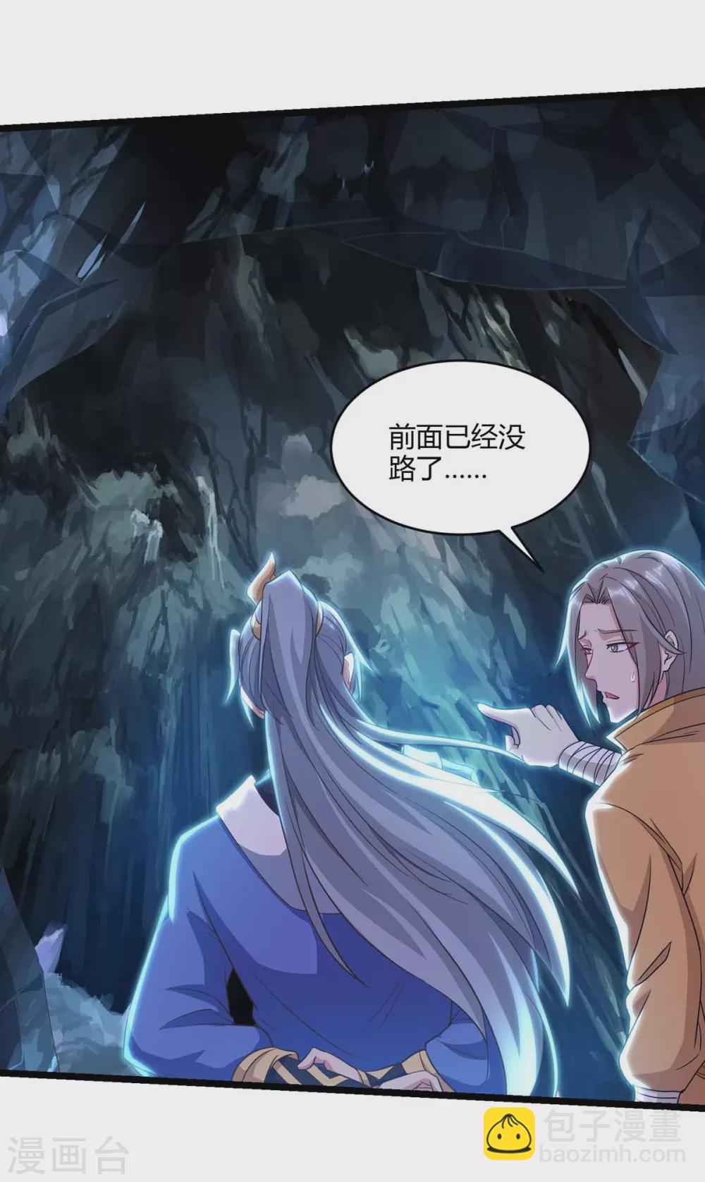 🍲重生八万年 第184话 一面墙 第4页