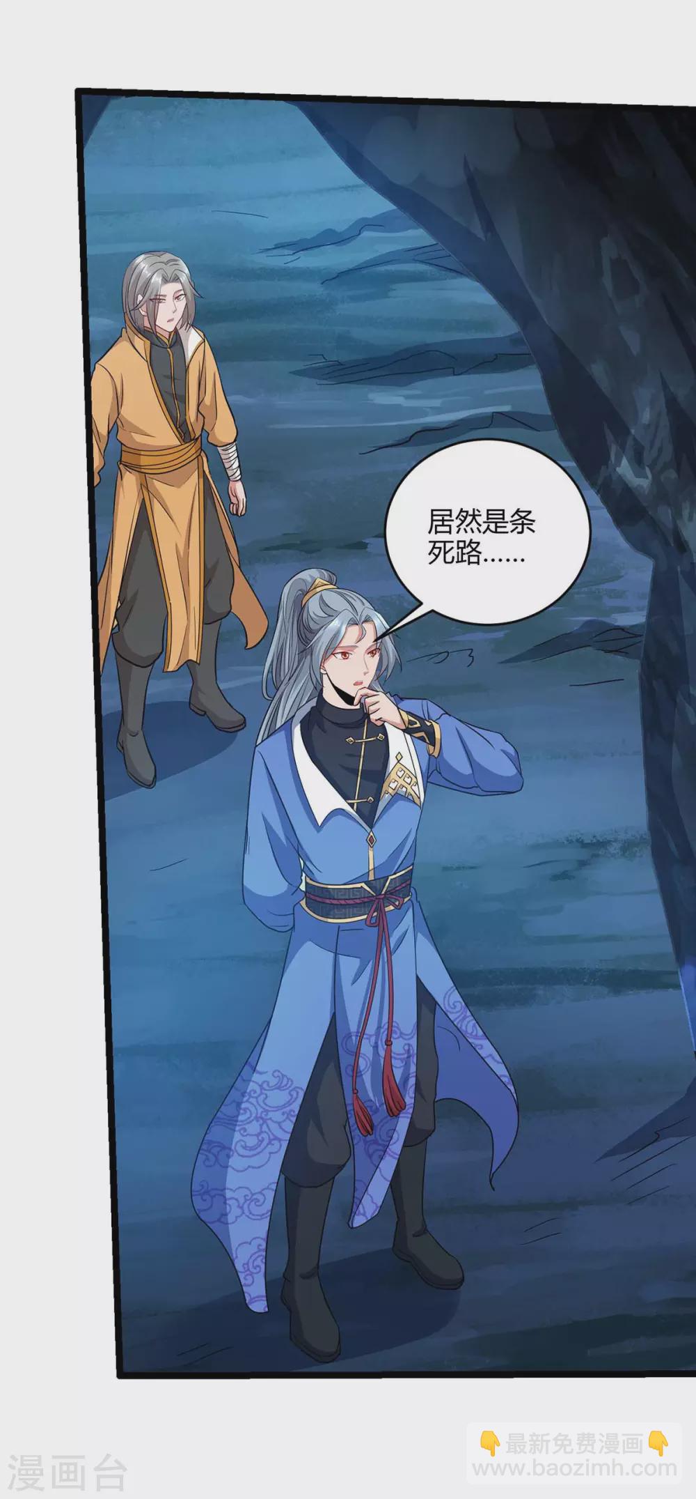 🍲重生八万年 第184话 一面墙 第5页