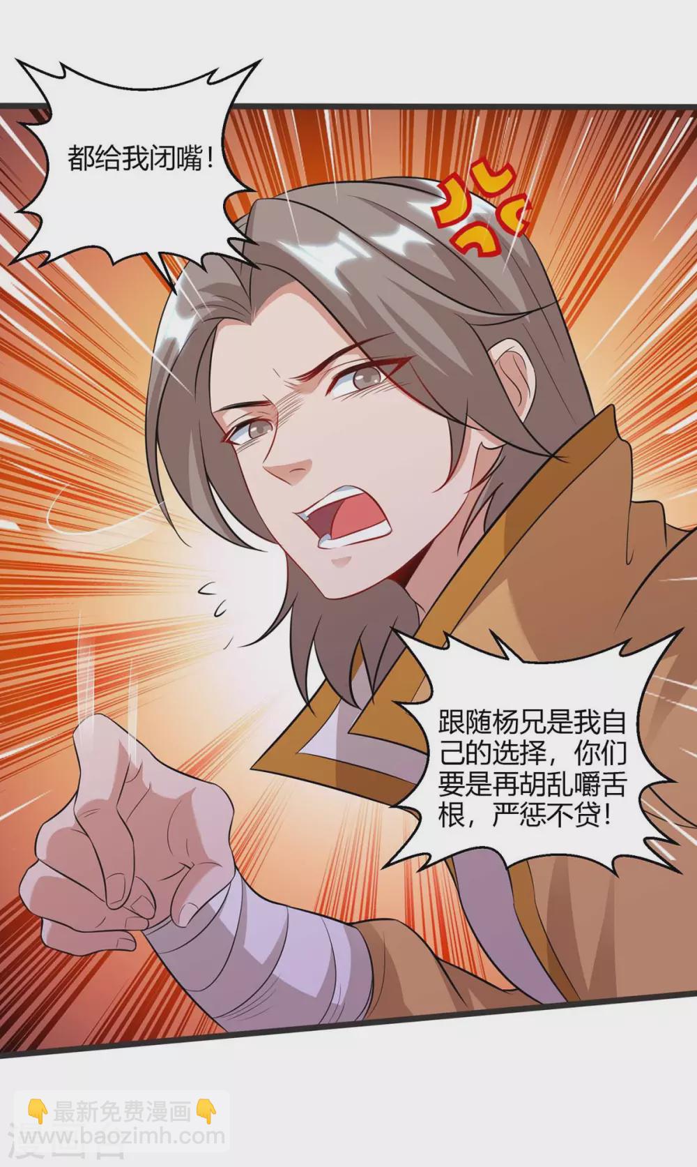 🍲重生八万年 第184话 一面墙 第9页