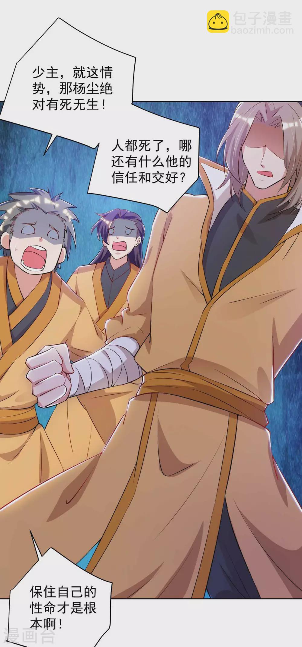 🍲重生八万年 第186话 赌赢了 第10页