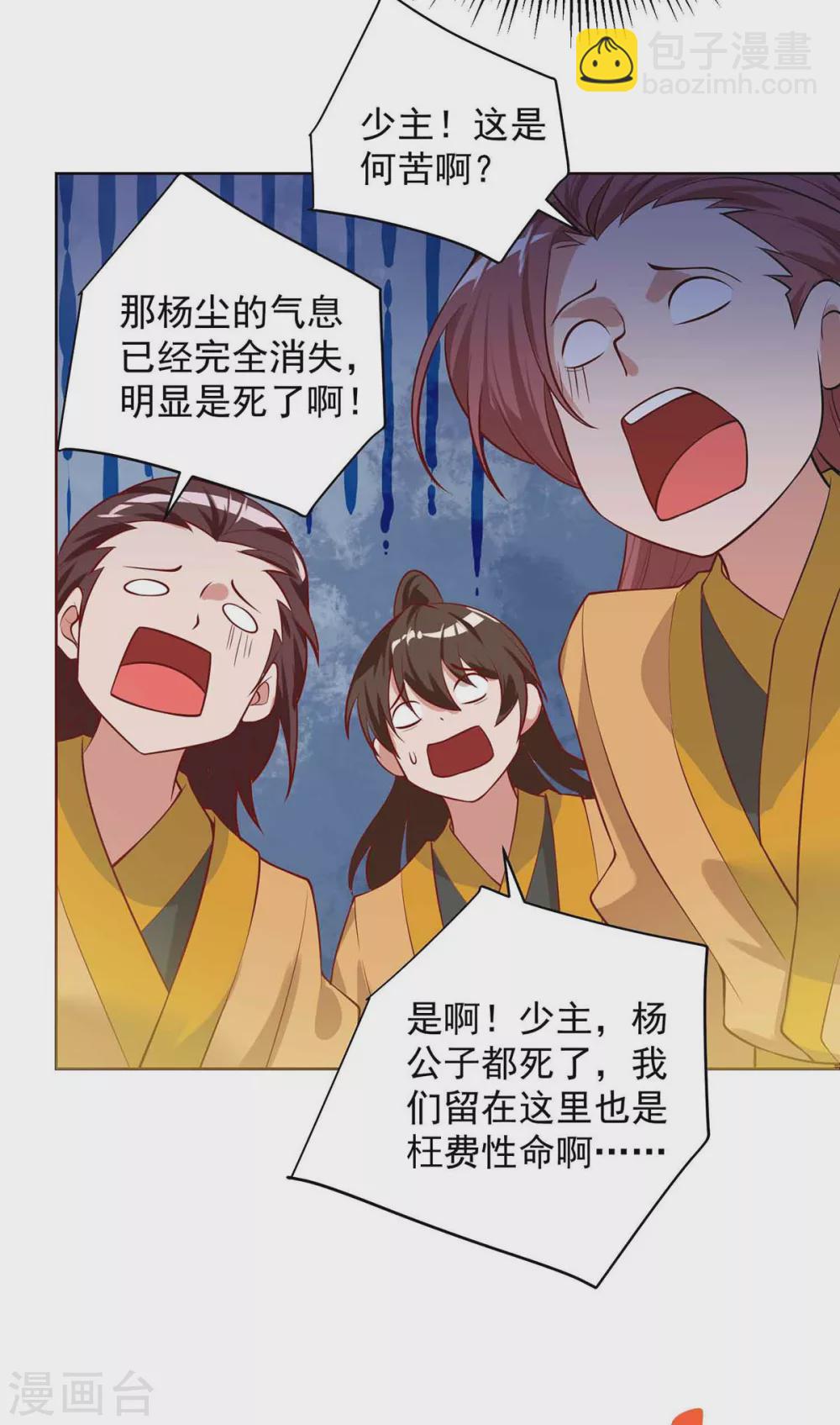🍲重生八万年 第186话 赌赢了 第15页