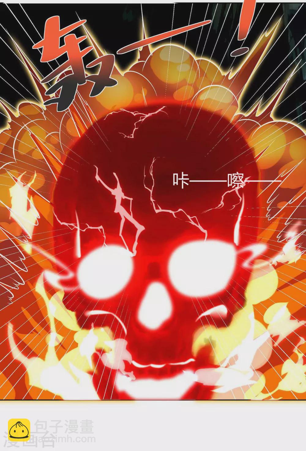 🍲重生八万年 第186话 赌赢了 第16页