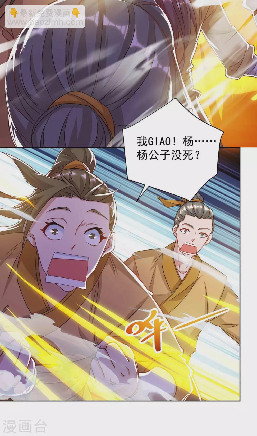🍲重生八万年 第186话 赌赢了 第19页