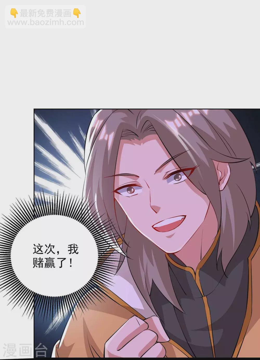 🍲重生八万年 第186话 赌赢了 第22页