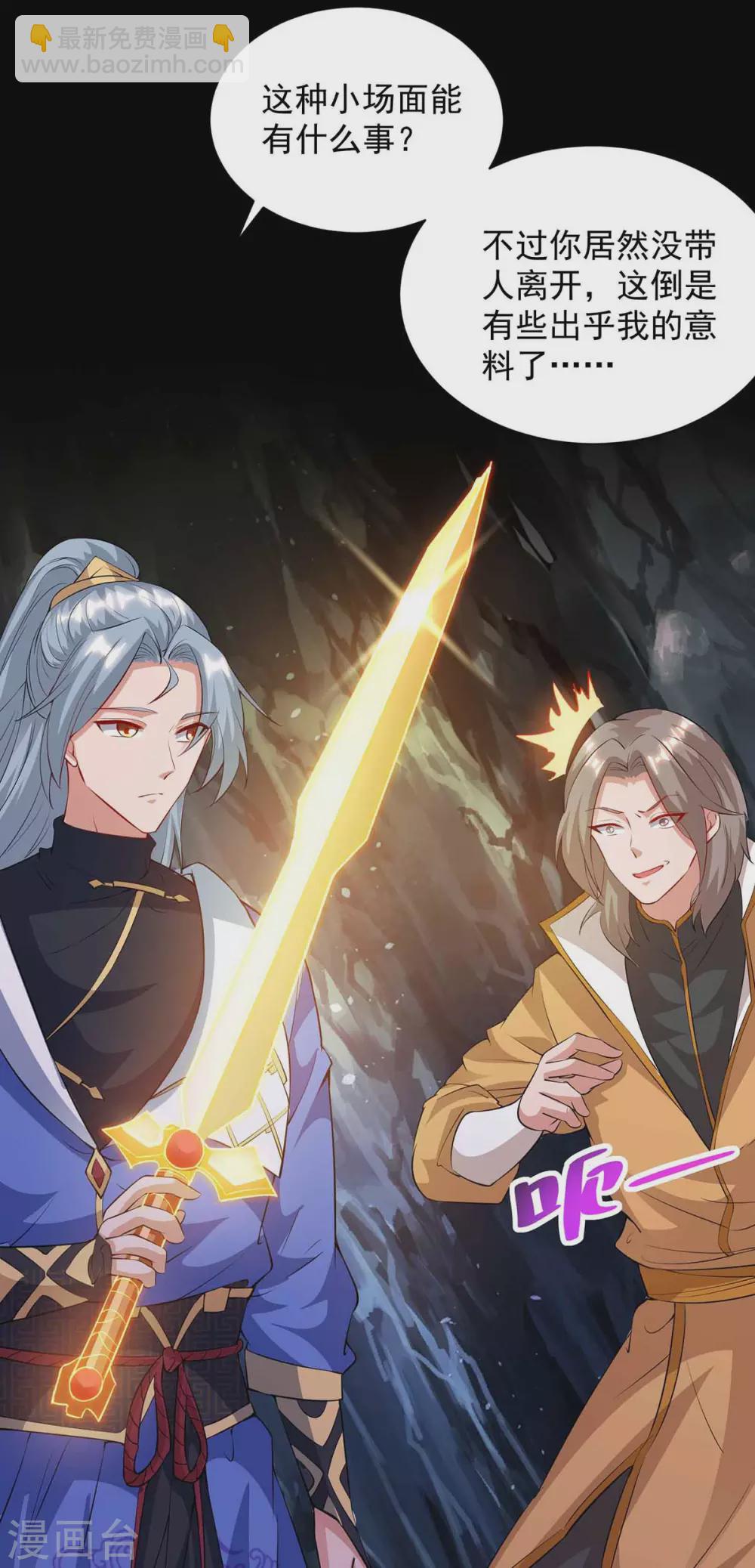 🍲重生八万年 第186话 赌赢了 第23页